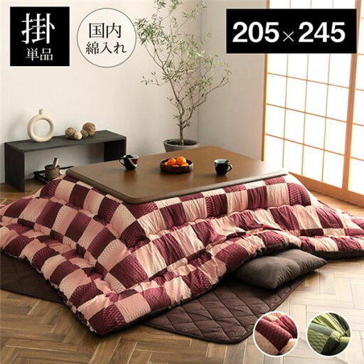 こたつ布団 長方形 単品 和柄 市松模様 グリーン 約205×245cm こたつ布団 長方形 単品 和柄 市松模様 グリーン 約205×245cm