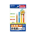 【まとめ買い 5個セット】 サンワサプライ インクジェットお名前シール (鉛筆) LB-NM80MEPX5 【お徳用 まとめ買い お買い得 業務用 割引 セット販売】 プリンタ PCサプライ・消耗品 コピー用紙・印刷用紙 コピー用紙 名刺用紙 ラベル 紙