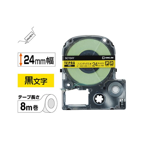 【キングジム 事務用品 KING JIM 文具 オフィス用品 文具】 テプラ PROテープカートリッジ インデックスラベル 24mm 黄 / 黒文字 SCY24Y 1個 【×10セット】 【 まとめ買い お買い得 業務用 割引 オフィス用品 文房具 事務用品】 ラベルシール・プリンタ
