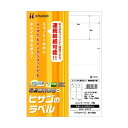 ヒサゴ エコノミーラベル A4 8面 98×68mm ELM005 1冊 (100シート) 【×10セット】 【お徳用 まとめ買い お買い得 業務用 割引 セット販売】 プリンタ PCサプライ・消耗品 コピー用紙・印刷用紙 コピー用紙 名刺用紙 ラベル 紙