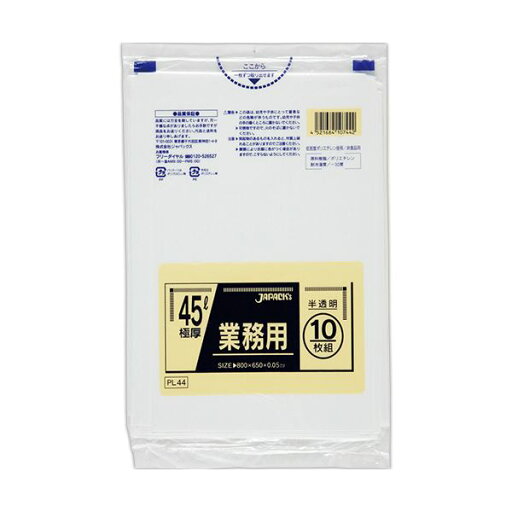 ジャパックス 業務用ポリ袋 45L 極厚半透明 PL44 1パック (10枚) 【×20セット】 【お徳用 まとめ買い お買い得 業務用 割引 セット販売】 日用品雑貨・文房具・手芸 文房具・事務用品 文具 オフィス用品 文房具 事務用品 袋類 ビニール袋 ジャパックス 業務用ポリ袋 45L 極厚半透明 PL44 1パック (10枚) 【×20セット】 【お徳用 まとめ買い お買い得 業務用 割引 セット販売】 日用品雑貨・文房具・手芸 文房具・事務用品 文具 オフィス用品 文房具 事務用品 袋類 ビニール袋