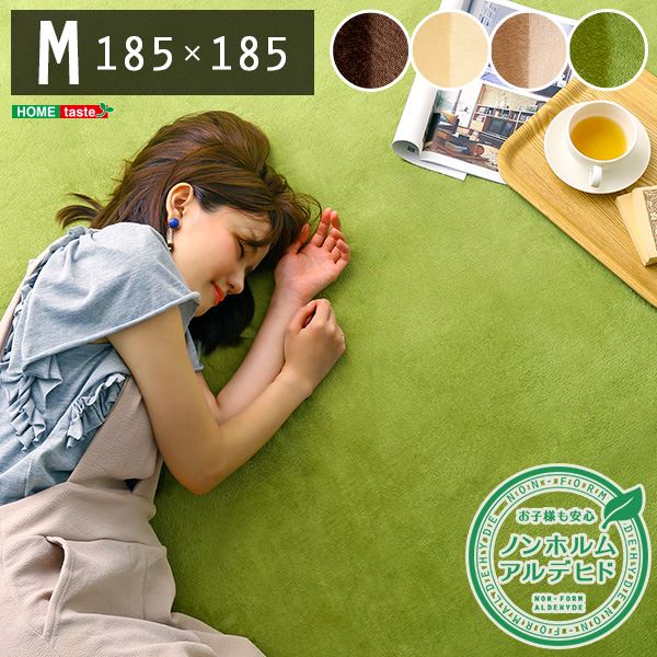 ラグマット 絨毯 Mサイズ 185×185cm グリーン 洗える 高密度フランネルマイクロファイバー 不織布 防滑加工 リビング 1