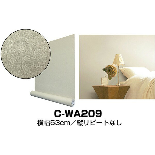 超厚手 2.5m巻 リメイクシート 壁紙シール ”premium” ウォールデコシートC-WA209 北欧カラー無地 （石目調） グレージュ 壁紙・装飾フィルム クロス ビニールクロス 壁紙 内装工事 リフォーム