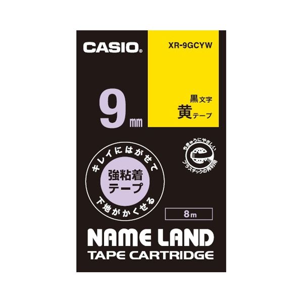 カシオ計算機 ラベルテープ XR-9GCYW 黒文字黄テープ9mm 【×5セット】 【お徳用 まとめ買い お買い得 業務用 割引 セット販売】 日用品雑貨・文房具・手芸 文房具・事務用品 文具 オフィス用品 文房具 事務用品 ラベルシール・プリンタ