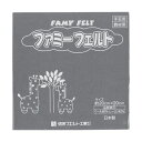 銀鳥産業 フェルト グレー 177-047 1パック (10枚) 【×5セット】 【お徳用 まとめ買い お買い得 業務用 割引 セット販売】