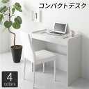 ■サイズ・色違い・関連商品■ブラック■ホワイト■ブラウン■ナチュラル関連商品の検索結果一覧はこちら■商品内容コンパクトデスク・便利なコンパクトサイズ・2口コンセント付き・高品質の低圧メラミン化粧板■どこでも馴染むサイズ感狭いお部屋に置いても圧迫感のないサイズ・側面はネジ穴無しでお洒落■使いやすい天板デザイン勉強もパソコン作業も十分にできるコンパクトな天板サイズ・便利な2口コンセント付き・天板端の立ち上がりで物が落ちない■高品質の低圧メラミン化粧板仕様キズ・汚れに強く、シールや粘着フックも使用可能※プリント紙化粧板と比較して後から剥がしやすく、市販のシール剥がしスプレーで綺麗に剥がせます。・メラミン化粧板とは？安価な紙張りの合板よりも水、キズ、汚れに強く、キッチンカウンターの天板等に多く使われる材質です。■細かいこだわり設計お部屋のどこにでも置ける綺麗な背面仕様・電源タップなどが置けるスリム棚・スカート付きで安心■耐荷重50kgで頑丈頑丈設計で、様々なシチュエーションに最適■商品スペック【商品スペック】　■サイズ　（約）幅83x高さ74x奥行40cm（天板サイズ幅80×奥行38cm）　■材質　合成樹脂化粧パーティクルボード　■カラー　ブラック、ホワイト、ブラウン、ナチュラル　■機能　2口コンセント（1500W）　■天板耐荷重　50kg　■生産国　中国　■梱包サイズ・重量 （約）83x34x16cm・13kg　　※各サイズ・重量は概算です。　■商品に関するご注意　・製品のデザイン・仕様・梱包は予告なく変更することがございます　　あらかじめご了承ください。　・写真の色調はモニターの機種や設定により実際の商品と異なる場合があります。　・お客様組立品となります。プラスドライバーをご用意ください。　　‐商品の組み立て開始前に部材不足、破損がないか必ずご確認ください。　　‐ネジは最初から強く締めず、仮止めで組み立ててから最後に増し締めしてください。　・製造の都合上、粉塵のようなものが付着している場合がございます。　　人体に影響のあるものではございませんが、気になる場合は乾いた雑巾等で　　乾拭きをしてご使用下さい。【配送上のご注意】　・この商品は、配送希望日と時間帯をご指定可能です。　・配送希望日は出荷目安(最長)の 2 - 30 日後の間でご指定ください。　・最短でのお届けをご希望の場合は「指定なし」を選択してください。　　※配送先エリア等で御希望に添えかねる場合があります。　　※在庫状況により、出荷が遅れる場合がございます。　・沖縄・離島へのお届けの場合は下記の点についてご注意ください。　　‐配送希望日のご指定をお受けできかねます。　　‐ご注文から出荷までに通常よりもお時間がかかる場合がございます。　　‐出荷からお届けまでにお時間がかかる場合がございます。　・配送は全て玄関先でのお渡しとなります。配送員による室内への　　搬入・組立てはお受けできかねます。　・ご購入前に商品が階段や廊下を通ることが可能かをご確認ください。【商品について】　・デスクのみのお届けです。チェアは別売りとなります。■送料・配送についての注意事項●本商品の出荷目安は【即日 - 1営業日　※土日・祝除く】となります。●お取り寄せ商品のため、稀にご注文入れ違い等により欠品・遅延となる場合がございます。●本商品は仕入元より配送となるため、沖縄・離島への配送はできません。[ 174001 color:wh ]