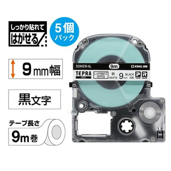 【5個セット】 カシオ計算機 ネームランドテープ9mm 緑 XR-9GNX5(代引不可)【送料無料】
