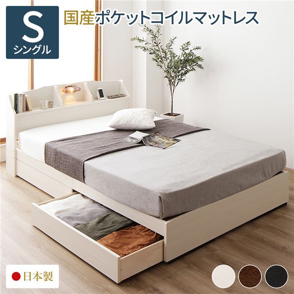 【シングルベッド】 収納ベッド 日本製 収納付き 収納・引き出し付き 木製 照明付き 棚付き 宮付き コンセント付き 『STELA』ステラ クラシック 【ベッドフレーム ホワイト色】 シングル 日本製ポケットコイルマットレス付 ポケットコイルマットレス付 ポケットコイル