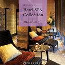 【選べる体験ギフト】 至福のホテルスパ 非日常の麗しき空間でキレイのための力を生活用品・インテリア・雑貨 日用雑貨 カタログギフト 体験