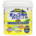 JOYPET オシッコ汚れ専用おそうじシート お徳用 130枚 (ペット用品)【×6セット】 【お徳用 まとめ買い お買い得 業務用 割引 セット販売】 【 ペ...