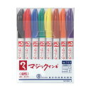 【セット販売】 寺西化学 油性マーカー マジックインキ No.700 極細 0.7mm 8色(各色1本) M700C-8 1パック 【×10セット】