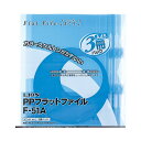 【セット販売】 ライオン事務器PPフラットファイル(エール) A4タテ 150枚収容 背幅18mm ブルー F-51A-B 1パック(3冊) 【×30セット】