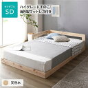 日本製ベッド すのこベッド セミダブルベッド セミダブル 繊細すのこタイプ 海外製マットレス付き 連結 ひのき 天然木 低床(3)