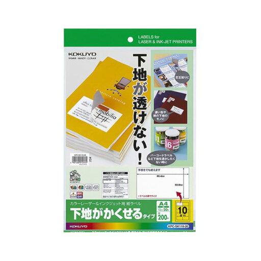 【KOKUYO】 コクヨ 事務用品 KOKUYO カラーレーザー&インクジェットプリンタ用紙ラベル (下地がかくせるタイプ) A4 10面 86.4×50.8mmKPC-SK110-20 1冊 (20シート) 【×3セット】【 まとめ買い お買い得 割引 オフィス用品 ラベルシール・プリンタ 】 【KOKUYO】 コクヨ 事務用品 KOKUYO カラーレーザー&インクジェットプリンタ用紙ラベル (下地がかくせるタイプ) A4 10面 86.4×50.8mmKPC-SK110-20 1冊 (20シート) 【×3セット】【 まとめ買い お買い得 割引 オフィス用品 ラベルシール・プリンタ 】