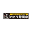 ヒサゴ ドライブレコーダーシール L 【×5セット】 【お徳用 まとめ買い お買い得 業務用 割引 セット販売】