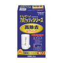 ■商品内容東レ トレビーノ カセッティ交換用カートリッジ 高除去タイプ MKC.XJ 1個■商品スペック対応機種：トレビーノ カセッティシリーズろ材の種類：活性炭、中空糸膜(ポリスルホン)、イオン交換体交換時期：3ヶ月(1日10L使用の場合)、2ヶ月(1日15L使用の場合)材質：ABS樹脂その他仕様：●浄水能力:遊離残留塩素(総ろ過水量900L、除去率80%)、濁り(総ろ過水量900L、ろ過流量50%)、総トリハロメタン(総ろ過水量900L、除去率80%)、溶解性鉛(総ろ過水量900L、除去率80%)、2-MIB(カビ臭)(総ろ過水量900L、除去率80%)、CAT(農薬)(総ろ過水量900L、除去率80%)、テトラクロロエチレン(総ろ過水量900L、除去率80%)、トリクロロエチレン(総ろ過水量900L、除去率80%)、1、1、1-トリクロロエタン(総ろ過水量900L、除去率80%)、クロロホルム(総ろ過水量900L、除去率80%)、ブロモジクロロメタン(総ろ過水量900L、除去率80%)、ジブロモクロロメタン(総ろ過水量900L、除去率80%)、ブロモホルム(総ろ過水量900L、除去率80%)■送料・配送についての注意事項●本商品の出荷目安は【1 - 5営業日　※土日・祝除く】となります。●お取り寄せ商品のため、稀にご注文入れ違い等により欠品・遅延となる場合がございます。●本商品は仕入元より配送となるため、沖縄・離島への配送はできません。[ MKC.XJ ]