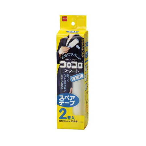 ニトムズ コロコロスマート 洋服用スペアテープ C2420 1パック (2巻) 【×20セット】 【お徳用 まとめ買い お買い得 業務用 割引 セット販売】 ( 掃除用品 文房具・事務用品 生活雑貨 オフィス用品 日用品雑貨 日用消耗品 文房具 お掃除 ) ニトムズ コロコロスマート 洋服用スペアテープ C2420 1パック (2巻) 【×20セット】 【お徳用 まとめ買い お買い得 業務用 割引 セット販売】 ( 掃除用品 文房具・事務用品 生活雑貨 オフィス用品 日用品雑貨 日用消耗品 文房具 お掃除 )
