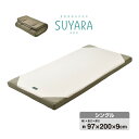 西川 ウレタンマットレス/寝具 【シングル ゴールド】 約97×200×9cm 洗える側生地 丸巻き 『SUYARA』