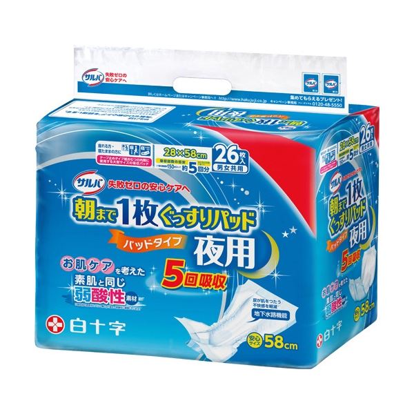白十字 サルバ 朝まで1枚ぐっすりパッド 夜用 1セット （78枚：26枚×3パック）