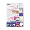 エーワン パソコンで手作りチケット各種プリンタ兼用紙 ホワイト A4判 8面半券付タイプ 51474 1冊 (20シート) 【×10セット】 【お徳用 まとめ買...