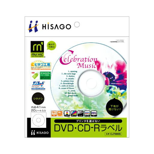 ヒサゴ 透けないDVD・CD-Rラベルマルチプリンタタイプ 内円41mm つやなし マット紙 CJ7006S 1パック (20枚) 【×30セット】 【お徳用 まとめ買い お買い得 業務用 割引 セット販売】 文房具・事務用品 文具 オフィス用品 文房具 事務用品 ラベルシール・プリンタ ヒサゴ 透けないDVD・CD-Rラベルマルチプリンタタイプ 内円41mm つやなし マット紙 CJ7006S 1パック (20枚) 【×30セット】 【お徳用 まとめ買い お買い得 業務用 割引 セット販売】 文房具・事務用品 文具 オフィス用品 文房具 事務用品 ラベルシール・プリンタ