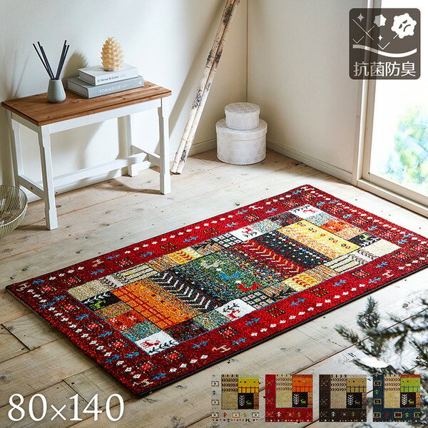 ギャッベ調 ラグマット / 絨毯 【レッド 約80×140cm】 トルコ製 高耐久性 ホットカーペット対応 〔リビング〕 カーペット マット タイルカーペット ジョイントマット ラグ