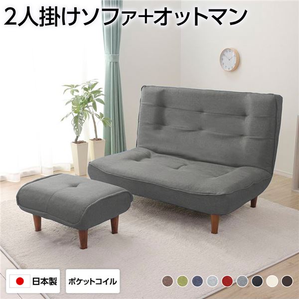 ハイバックソファー 2人掛け オットマン付き デニム調生地 アッシュグレー 脚部 ブラウン ソファ幅120cm 日本製 脚付き