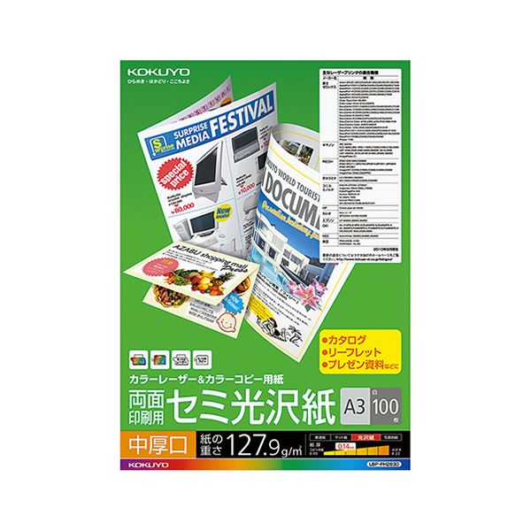 KOKUYO コクヨ 【お徳用セット】 コクヨ カラーレーザー&カラーコピー用紙 両面セミ光沢 中厚口 A3 LBP-FH2830 1冊 (100枚) 【×5セット】 【 まとめ買い お買い得 割引 セット販売】 プリンタ コピー用紙・印刷用紙