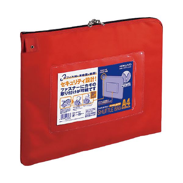 【お徳用セット まとめ買い 割安 セット販売】 KOKUYO コクヨ 事務用品 事務用連絡ケース(シャトルバッグ) ナイロンタイプ A4 赤 クケ-2914NR 1枚 【×5セット】