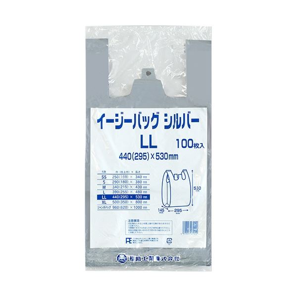 福助工業 イージーバッグ シルバー LL 0473456 1パック （100枚） 【×5セット】 【お徳用 まとめ買い お買い得 業務用 割引 セット販売】 日用品雑貨・文房具・手芸 文房具・事務用品 文具 オフィス用品 文房具 事務用品 袋類 ビニール袋