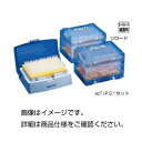 【まとめ買い セット販売】 エッペンドルフスタンダードチップ50〜1000 入数:500本×2袋【×10セット】