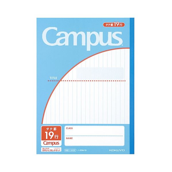 【お買い得　まとめ買い 】 コクヨ キャンパスノート(用途別) セミB5 タテ罫19行 30枚 ライトブルー ノ..