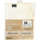 Happy Days 洗える消臭防水シート M 【×2セット】 【お徳用 まとめ買い お買い得 業務用 割引 セット販売】 【 ペットフード ・ ペット用品 犬...