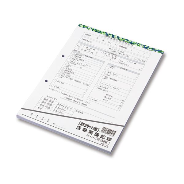 大黒工業 訪問介護サービス実施記録 A4 2枚複写 50組 HK-2 1冊 【×3セット】 【 セット販売 まとめ買い..