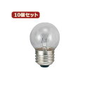 YAZAWA 10個セット ベビーボール球5WクリアE26 G402605CX10 【×2セット】 【お徳用 まとめ買い お買い得 業務用 割引 セット販売】 家電 電球 一般電球 ライト 照明 照明器具