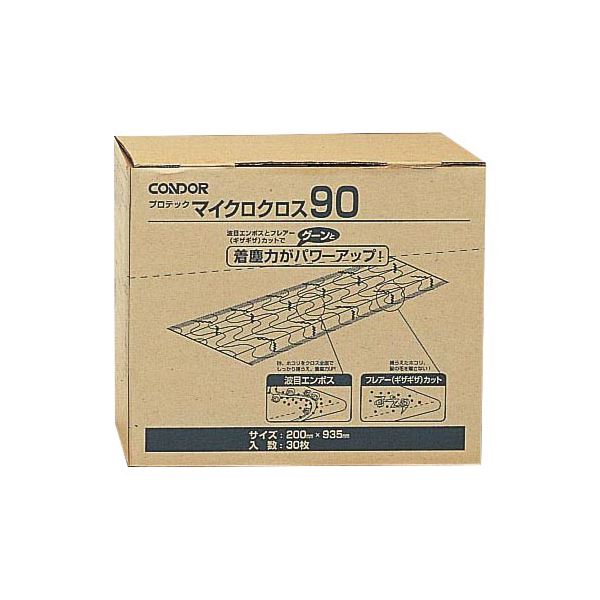 山崎産業 マイクロクロス90 200×935mm C75-15-090X-MB 1パック(30枚) 【×10セット】