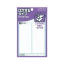 KOKUYO コクヨ 【お徳用セット】 コクヨ タックタイトル はがせるタイプ白無地 39×127mm タ-71-27 1セット (180片:18片×10パック) 【×2セット】 【お徳用 まとめ買い 割引 セット販売】 プリンタ コピー用紙・印刷用紙 コピー用紙 名刺用紙 ラベル 紙