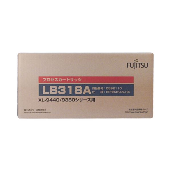 FUJITSU 富士通 プロセスカートリッジ LB318A 0892110 1個 【インク インクカートリッジ トナー カートリッジ 印刷 業務用 コピー プリンター】 プリンタ PCサプライ・消耗品 プリンター・FAX用インク インク インクカートリッジ トナー トナー・カートリッジ