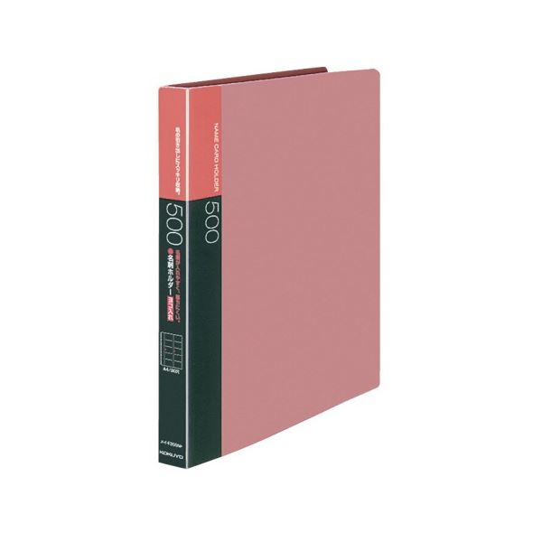 【 KOKUYO 事務用品 コクヨ 文具 事務 業務用 事務用文具】 名刺ホルダー （替紙式・発泡PPシートタイプ） 30穴 500名 ヨコ入れ ピンク メイ-F355NP 1セット （5冊） 文房具・事務用品 文具 オフィス用品 文房具 事務用品 名札・カードケース