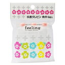 抗菌タレビン / お弁当用 調味料入れ 【角型 中 6個入り】 抗菌加工 ランチグッズ 『feeling』 【210個セット】 【お徳用 まとめ買い お買い得 ...