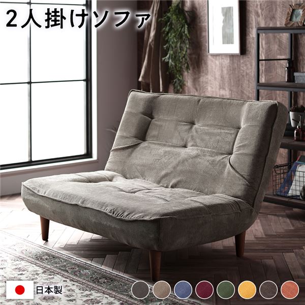 ハイバックソファー / ローソファー 【2人掛け コーデュロイ生地 ベージュ】 脚部：ブラウン リクライニング 脚部取り付け スチールパイプ 日本製 リビング