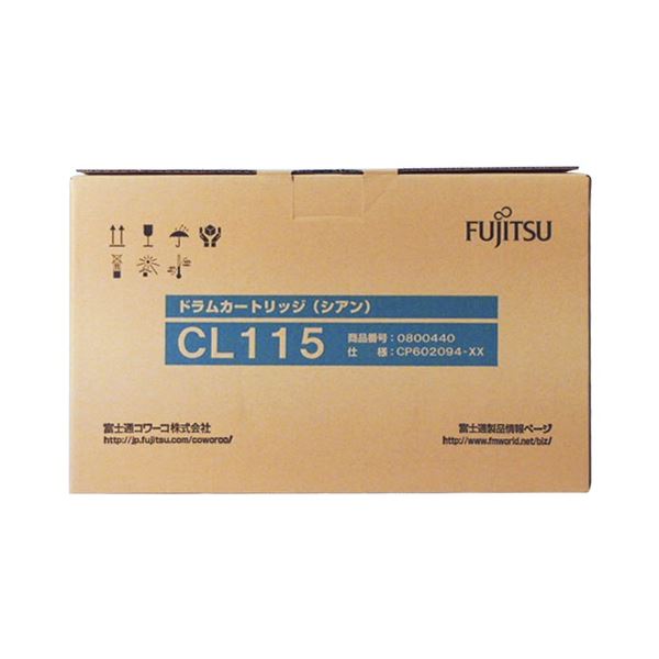 FUJITSU 富士通 ドラムカートリッジ CL115 シアン トナーカートリッジ付属 0800440 1個 【インク インクカートリッジ トナー カートリッジ 印刷 業務用 コピー プリンター】 プリンタ PCサプライ・消耗品 インク・インクカートリッジ・トナー