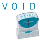 シヤチハタ Xスタンパー ビジネス用 キャップレス B型 (VOID) 藍色 X2-B-11173 1個 【×5セット】 【お徳用 まとめ買い お買い得 業務用 割引 セット販売】 日用品雑貨・文房具・手芸 文房具・事務用品 文具 オフィス用品 文房具 事務用品 印鑑・スタンプ・朱肉