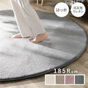 ラグ マット 絨毯 約185cm 円形 グレー 洗える 撥水加工 ホットカーペット対応 床暖房対応 低反発 防音