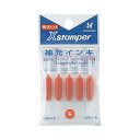 シヤチハタ Xスタンパー 補充インキ 顔料系 0.3ml 朱色 XLR-11N 1パック (5本) 【×30セット】 【お徳用 まとめ買い お買い得 業務用 割引 セット販売】 日用品雑貨・文房具・手芸 文房具・事務用品 文具 オフィス用品 文房具 事務用品 印鑑・スタンプ・朱肉