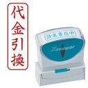 シヤチハタ Xスタンパー ビジネス用 キャップレス B型 (代金引換) タテ 赤 X2-B-901V2 1個 【×3セット】 【お徳用 まとめ買い お買い得 業務用 割引 セット販売】 文房具・事務用品 文具 オフィス用品 文房具 事務用品 印鑑・スタンプ・朱肉