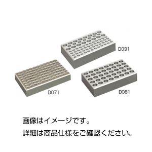 【まとめ買い セット販売】 アルミブロック D081【×3セット】