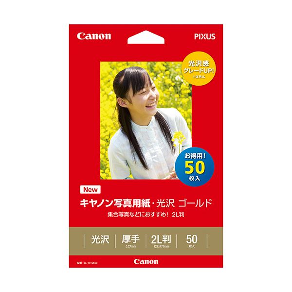キヤノン Canon 写真用紙・光沢 ゴールド 印画紙タイプ GL-1012L50 2L判 2310B005 1冊 (50枚) 【×10セット】 【お徳用 まとめ買い お買い得 業務用 割引 セット販売】 プリンタ PCサプライ・消耗品 コピー用紙・印刷用紙 フォト用紙 写真用紙 紙 プリンタ用紙