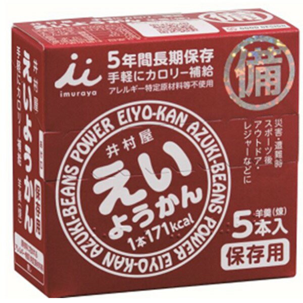 【5年保存】 えいようかん / 非常食 【20箱セット】 1箱あたり5本入り 常温保存 長期保存 〔保存食 アウトドア 備蓄〕 【お徳用 まとめ買い お買い得 業務用 割引 セット販売】 日用品雑貨・文房具・手芸 非常用・防災グッズ 非常食・保存食