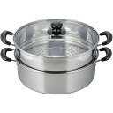 和平フレイズ ヴェンセ IH対応 二段蒸し器 30cm VR-8183 キッチン用品・食器・調理器具 日用雑貨・キッチン用品 蒸し器